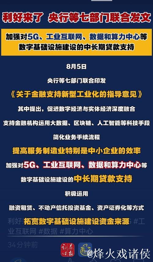 聚焦重点领域和薄弱环节 金融支持不断加力 聚焦重点领域和薄弱环节 金融支持不断加力